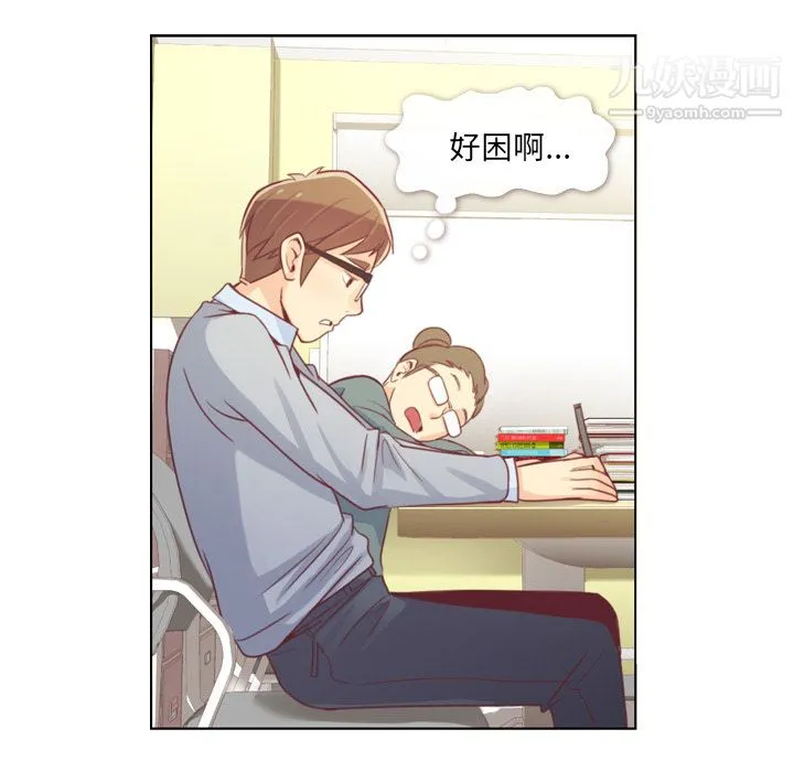 郑主任为何这样 第9话 第15页