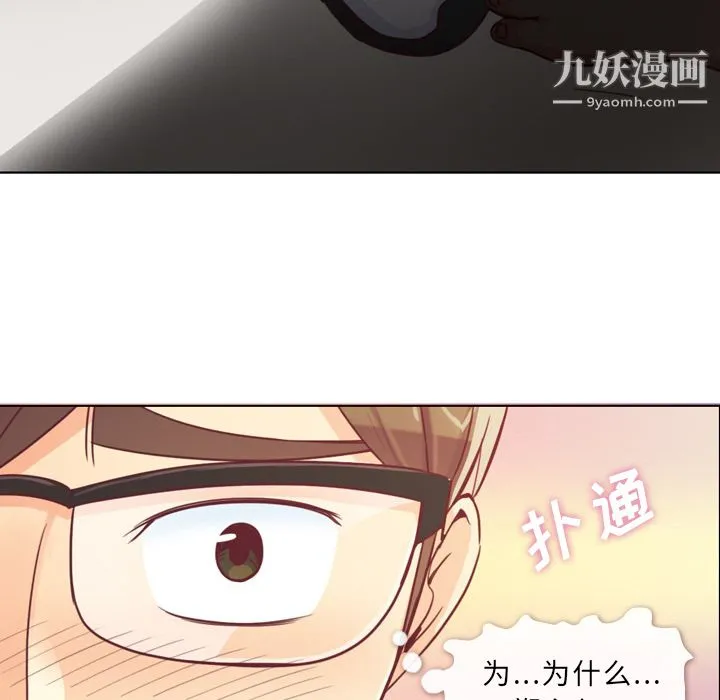 郑主任为何这样 第9话 第26页