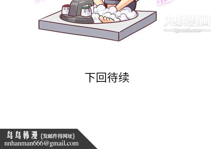 郑主任为何这样 第9话 第52页