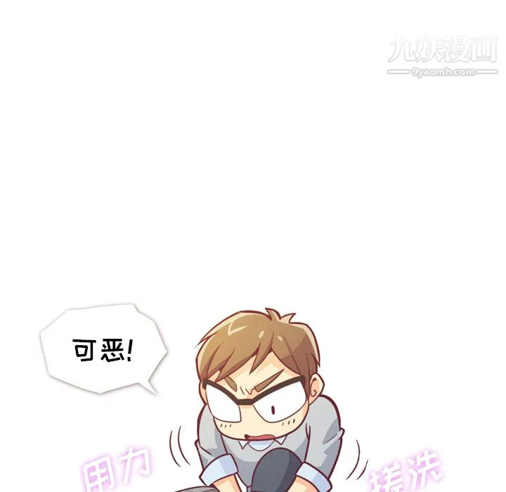 郑主任为何这样 第9话 第51页