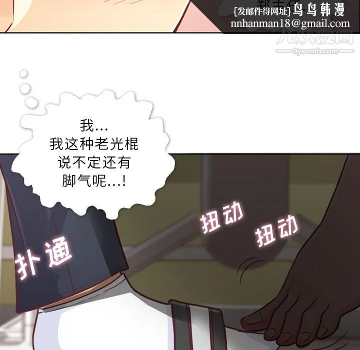 郑主任为何这样 第9话 第27页