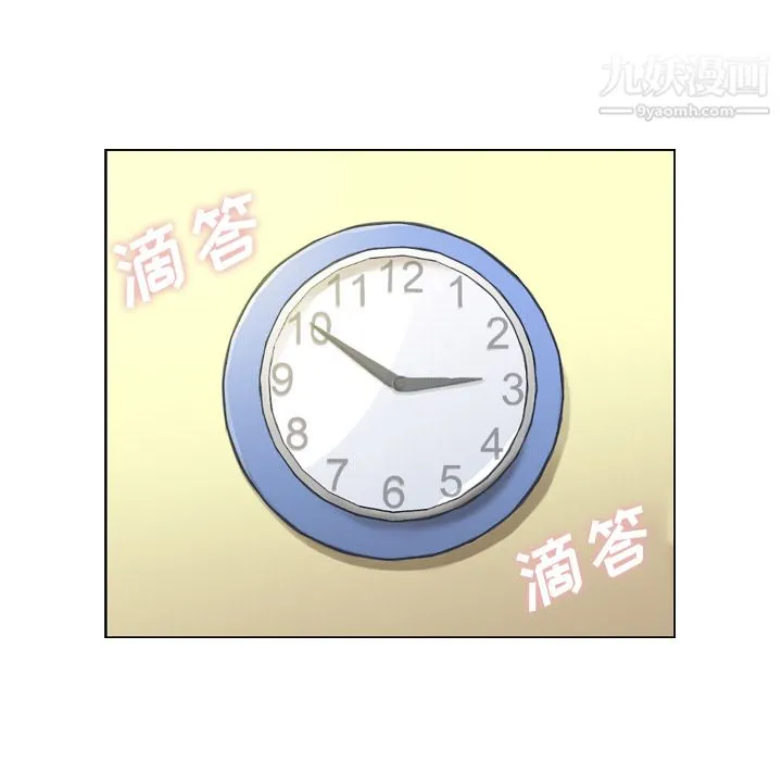 郑主任为何这样 第9话 第13页