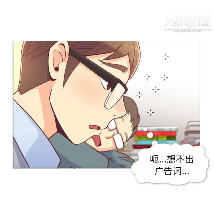 郑主任为何这样 第9话 第14页