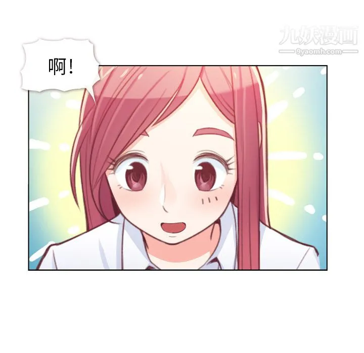 郑主任为何这样 第9话 第30页