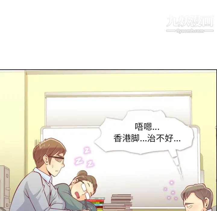 郑主任为何这样 第9话 第42页