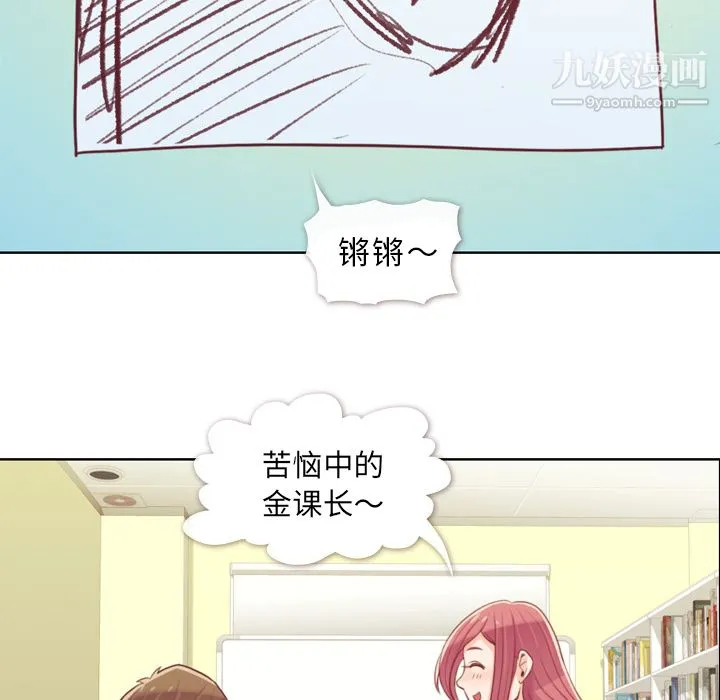 郑主任为何这样 第9话 第32页