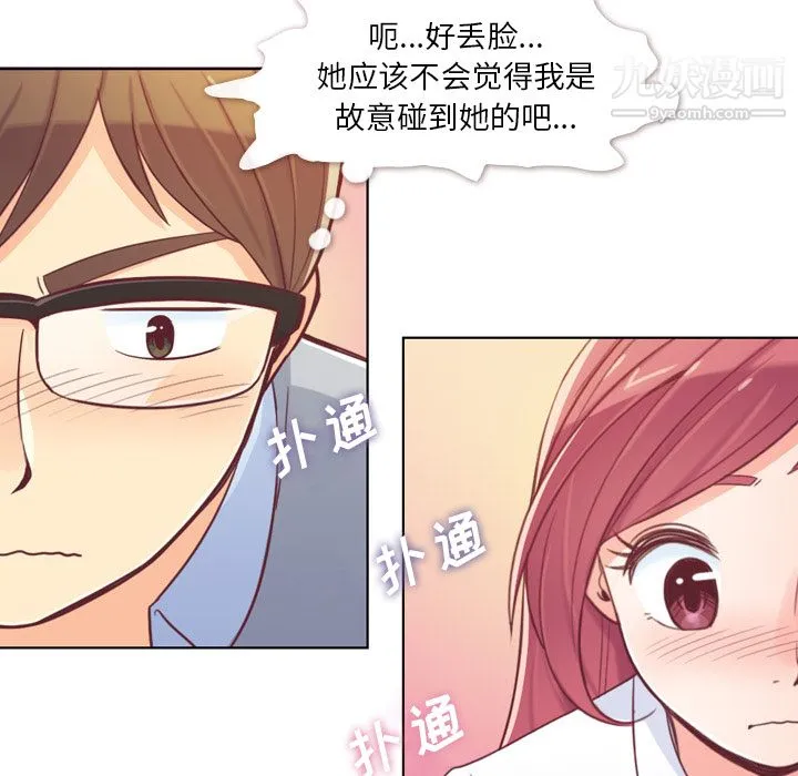 郑主任为何这样 第9话 第23页