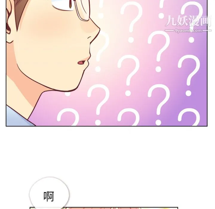 郑主任为何这样 第9话 第35页