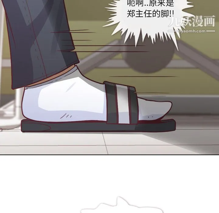 郑主任为何这样 第9话 第22页