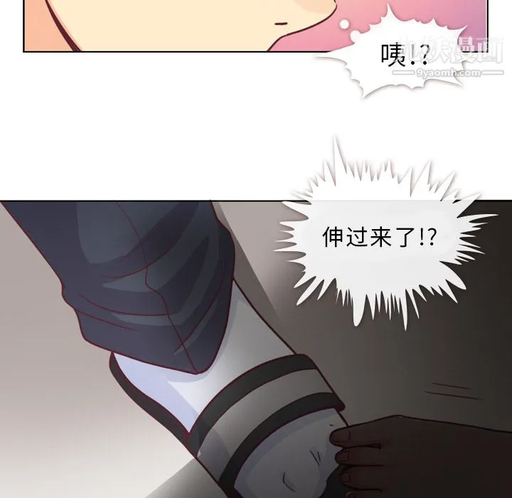 郑主任为何这样 第9话 第25页