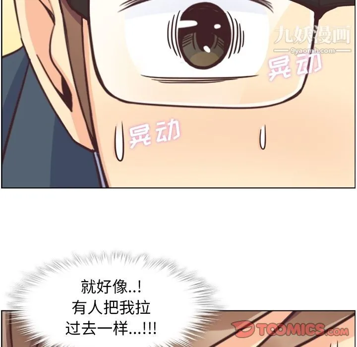郑主任为何这样 第60话 第24页
