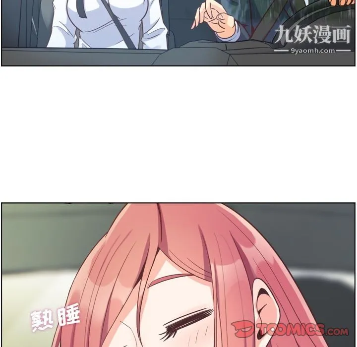 郑主任为何这样 第60话 第30页