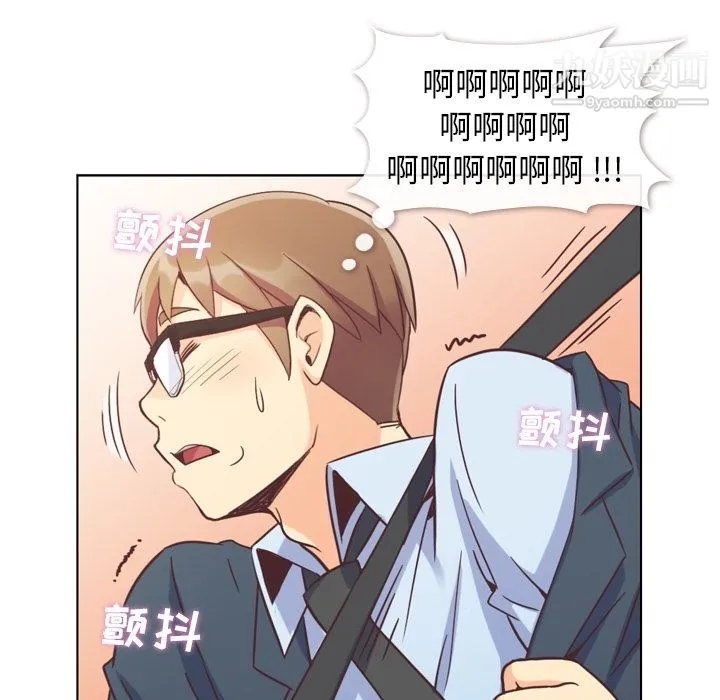 郑主任为何这样 第60话 第51页