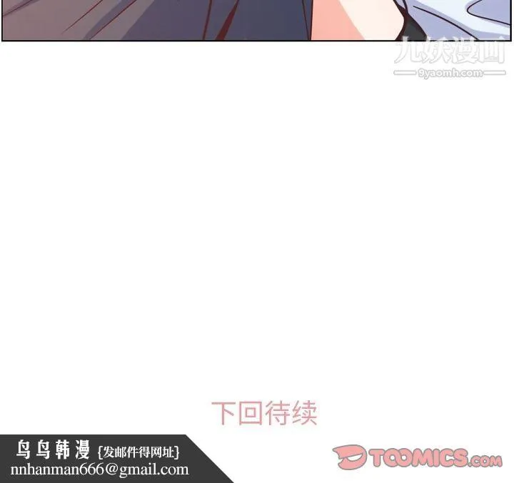 郑主任为何这样 第60话 第94页