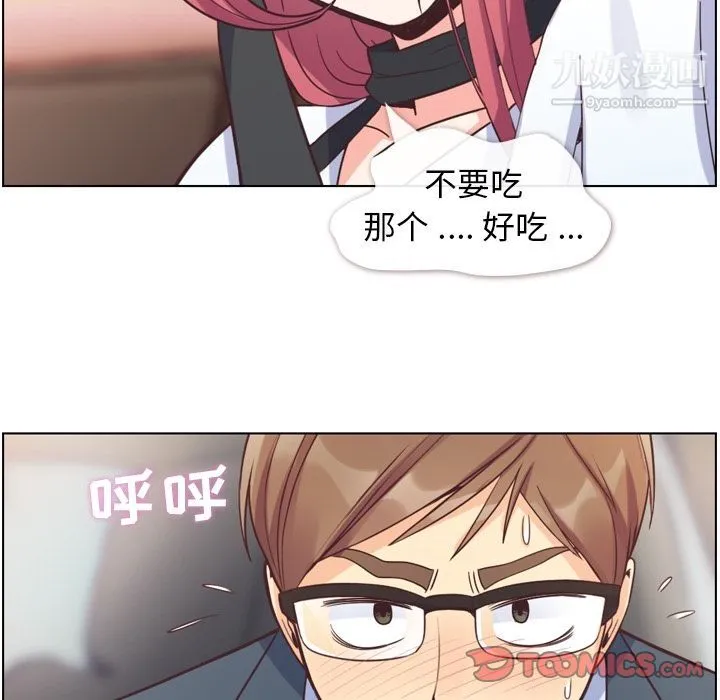 郑主任为何这样 第60话 第46页
