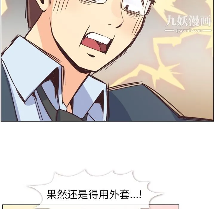 郑主任为何这样 第60话 第65页