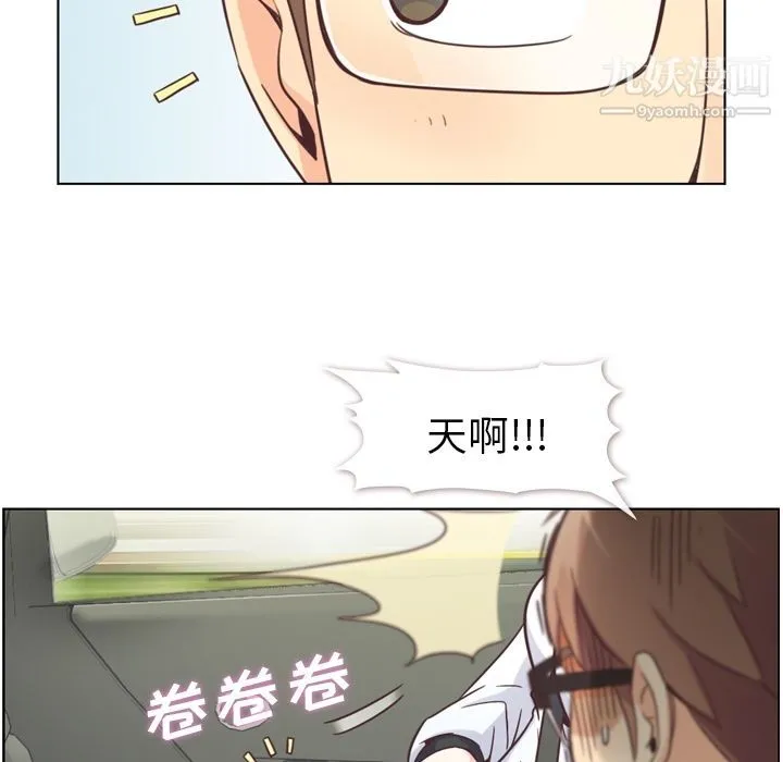 郑主任为何这样 第60话 第15页