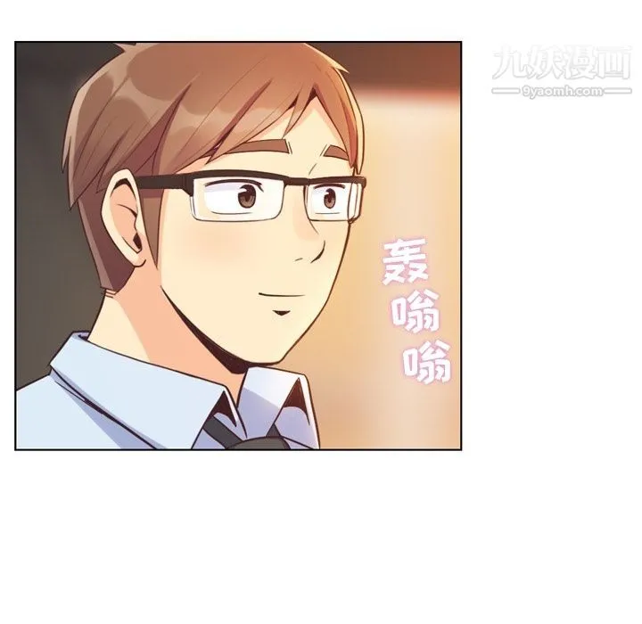 郑主任为何这样 第60话 第89页