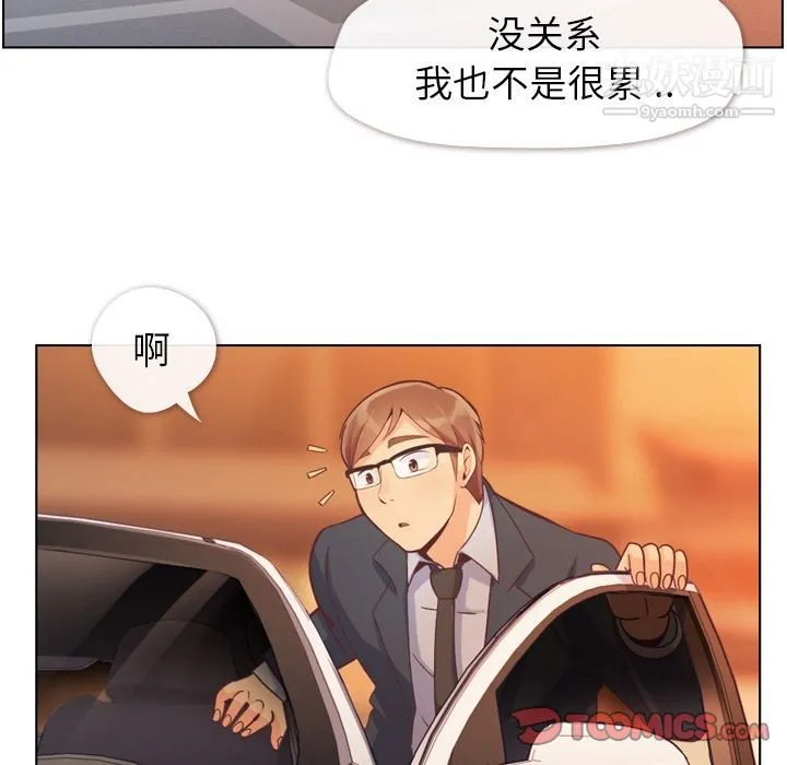 郑主任为何这样 第60话 第82页