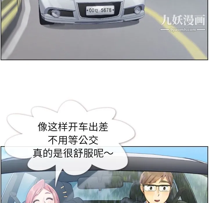 郑主任为何这样 第60话 第5页