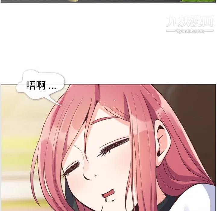 郑主任为何这样 第60话 第45页