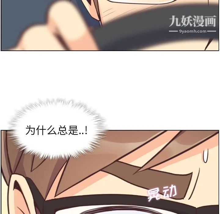 郑主任为何这样 第60话 第23页