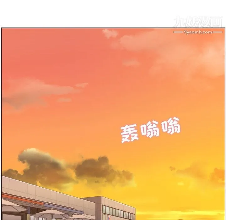 郑主任为何这样 第60话 第91页