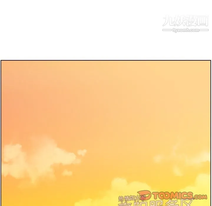 郑主任为何这样 第60话 第72页