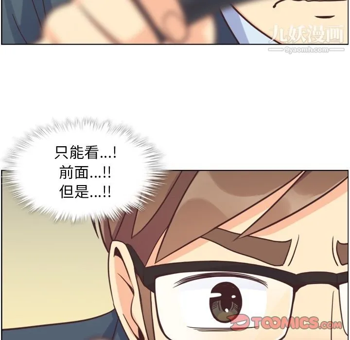 郑主任为何这样 第60话 第22页