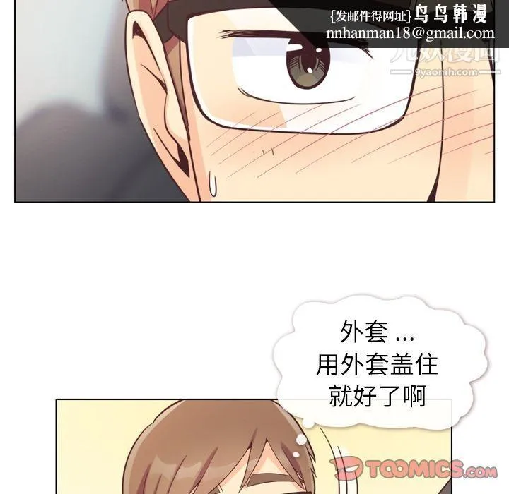 郑主任为何这样 第60话 第48页