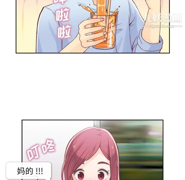 郑主任为何这样 第1话 第46页