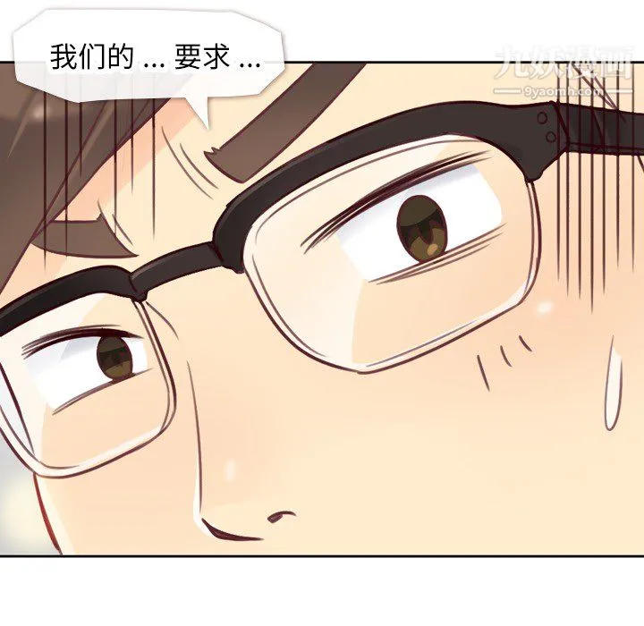 郑主任为何这样 第1话 第8页