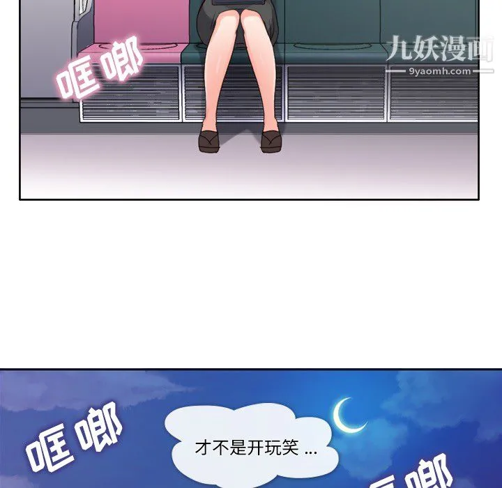 郑主任为何这样 第1话 第51页