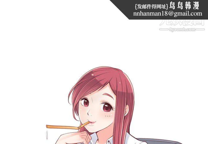 郑主任为何这样 第1话 第1页