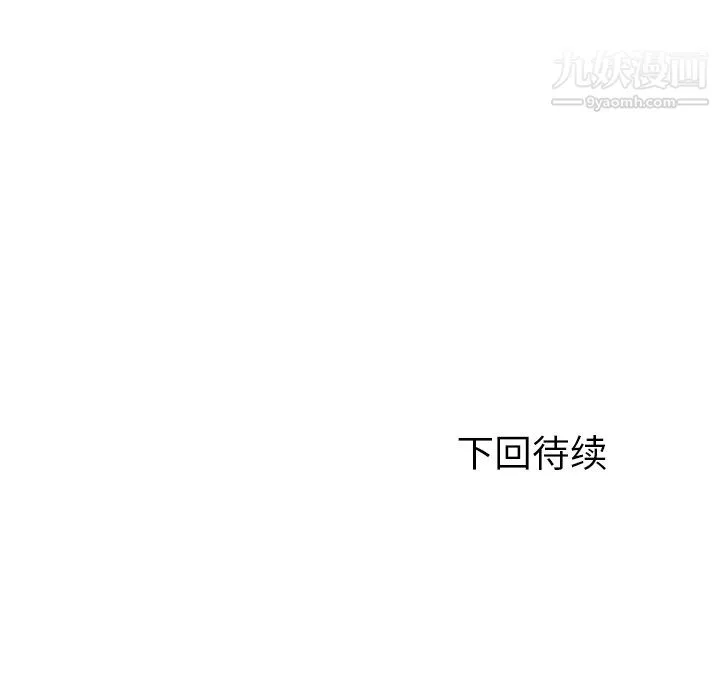 郑主任为何这样 第1话 第53页