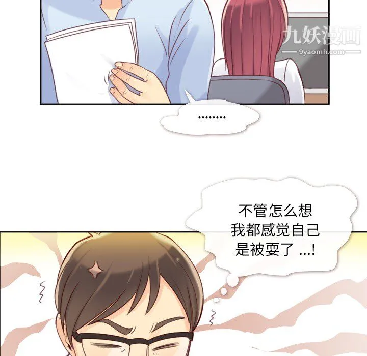 郑主任为何这样 第1话 第32页