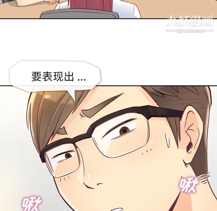 郑主任为何这样 第1话 第5页
