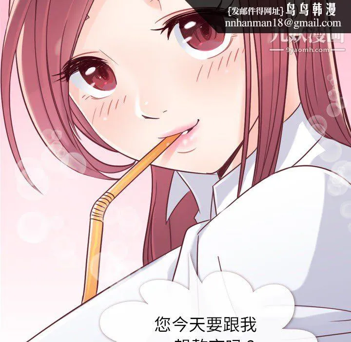 郑主任为何这样 第1话 第28页