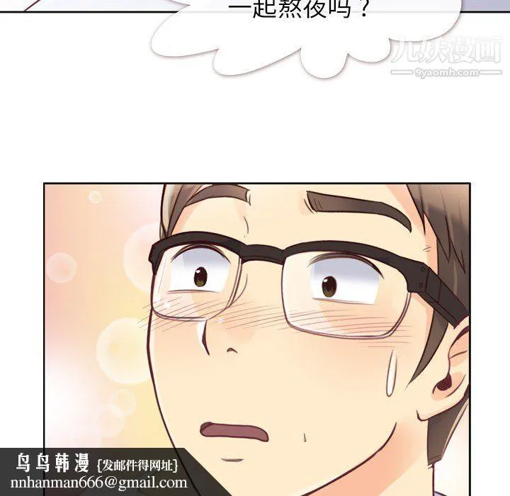 郑主任为何这样 第1话 第29页