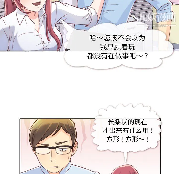 郑主任为何这样 第1话 第31页