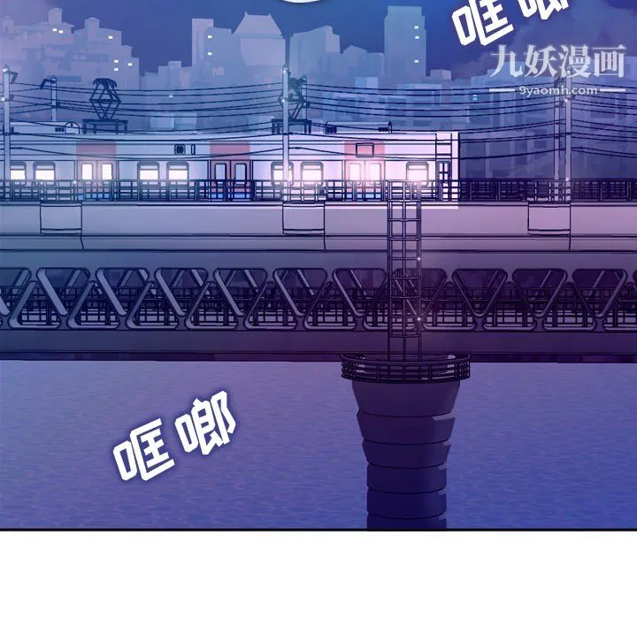 郑主任为何这样 第1话 第52页