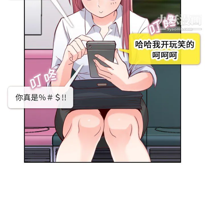郑主任为何这样 第1话 第47页