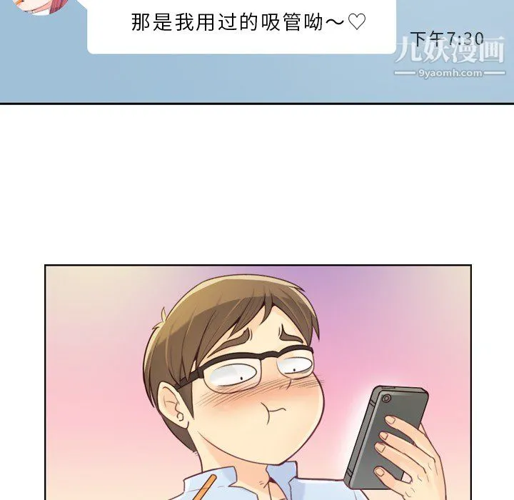 郑主任为何这样 第1话 第44页