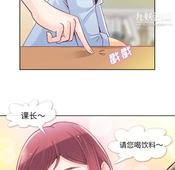 郑主任为何这样 第1话 第34页
