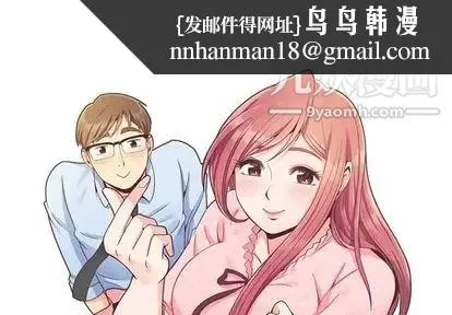 郑主任为何这样 第74话 第1页