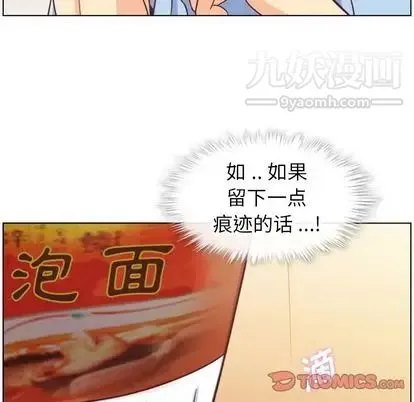 郑主任为何这样 第74话 第56页