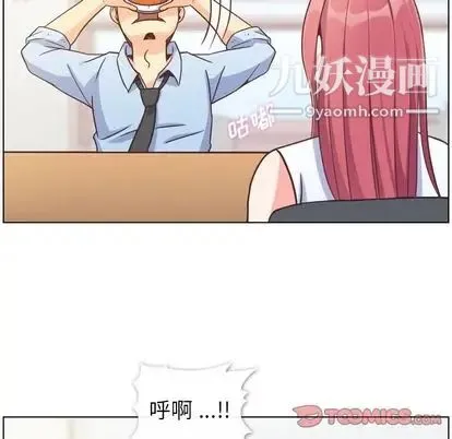 郑主任为何这样 第74话 第62页