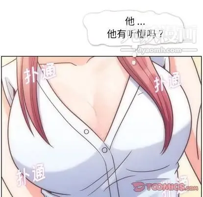 郑主任为何这样 第74话 第44页