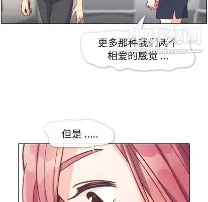 郑主任为何这样 第74话 第78页