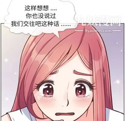 郑主任为何这样 第74话 第82页